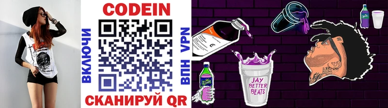 Codein Purple Drank  Куса 