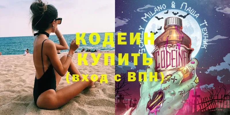 хочу   Куса  Кодеиновый сироп Lean Purple Drank 