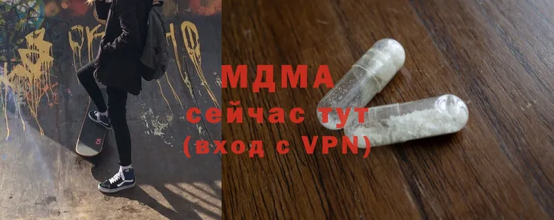 где продают наркотики  Куса  MEGA как войти  MDMA Molly 